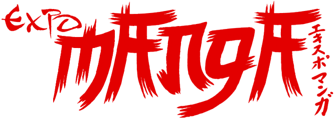 Masasumi Kakizaki en Expomanga Madrid 2016: Agenda