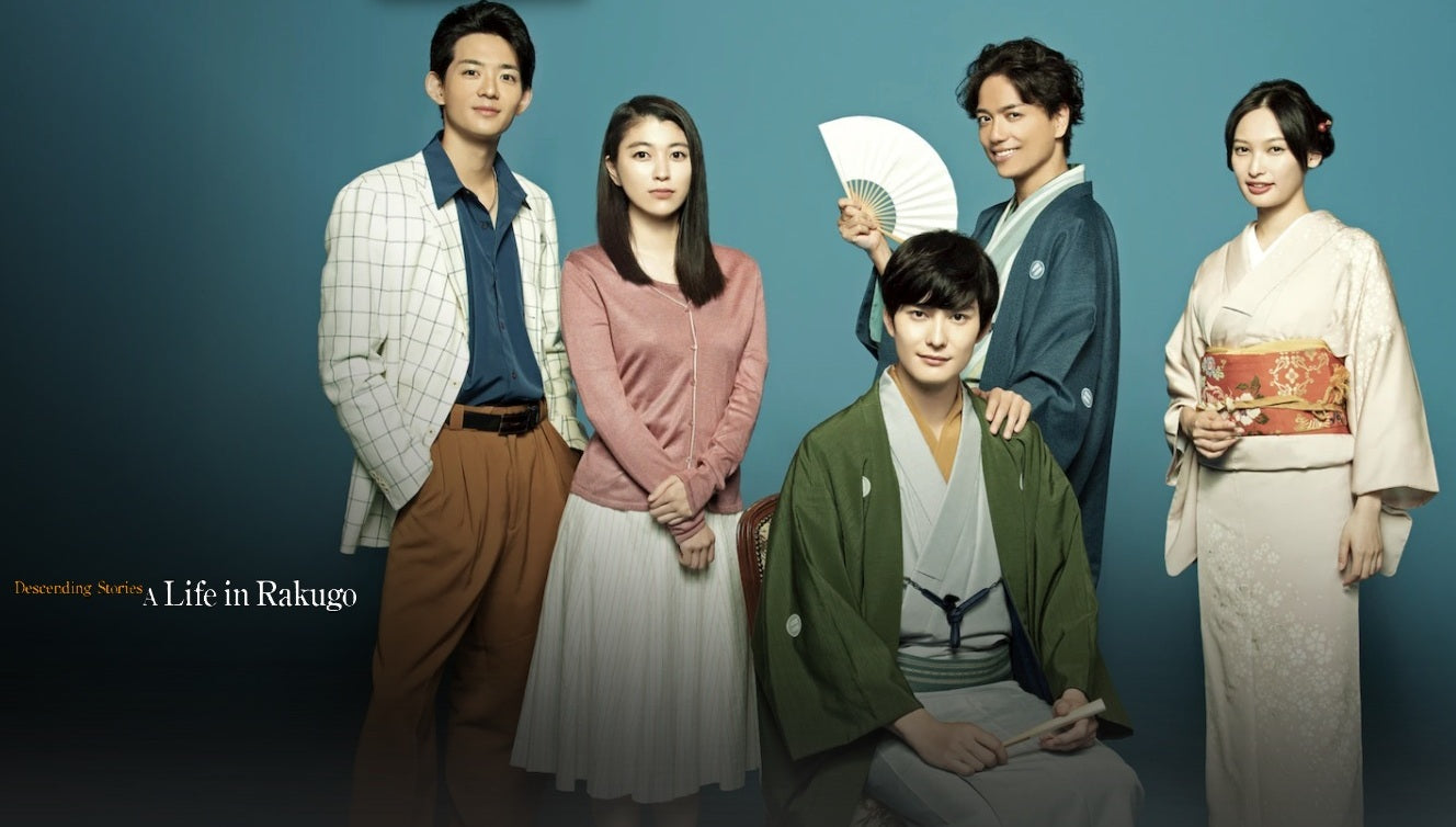 La serie de imagen real de Rakugo: Historias de vida y muerte, ya en Netflix