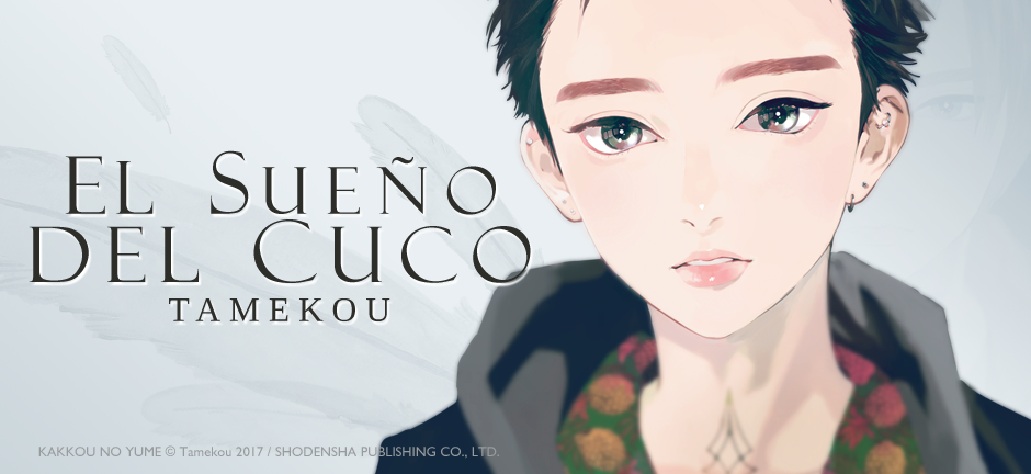 “El sueño del cuco”, las trampas del amor