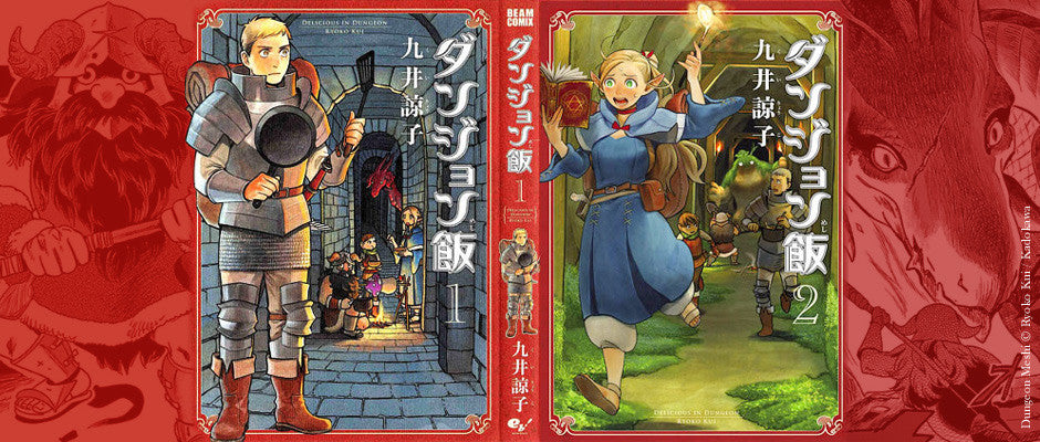 Nuevas licencias: "Immortal Rain", "Dungeon Meshi", y "Ryuu no Kawaii Nanatsu no Ko"