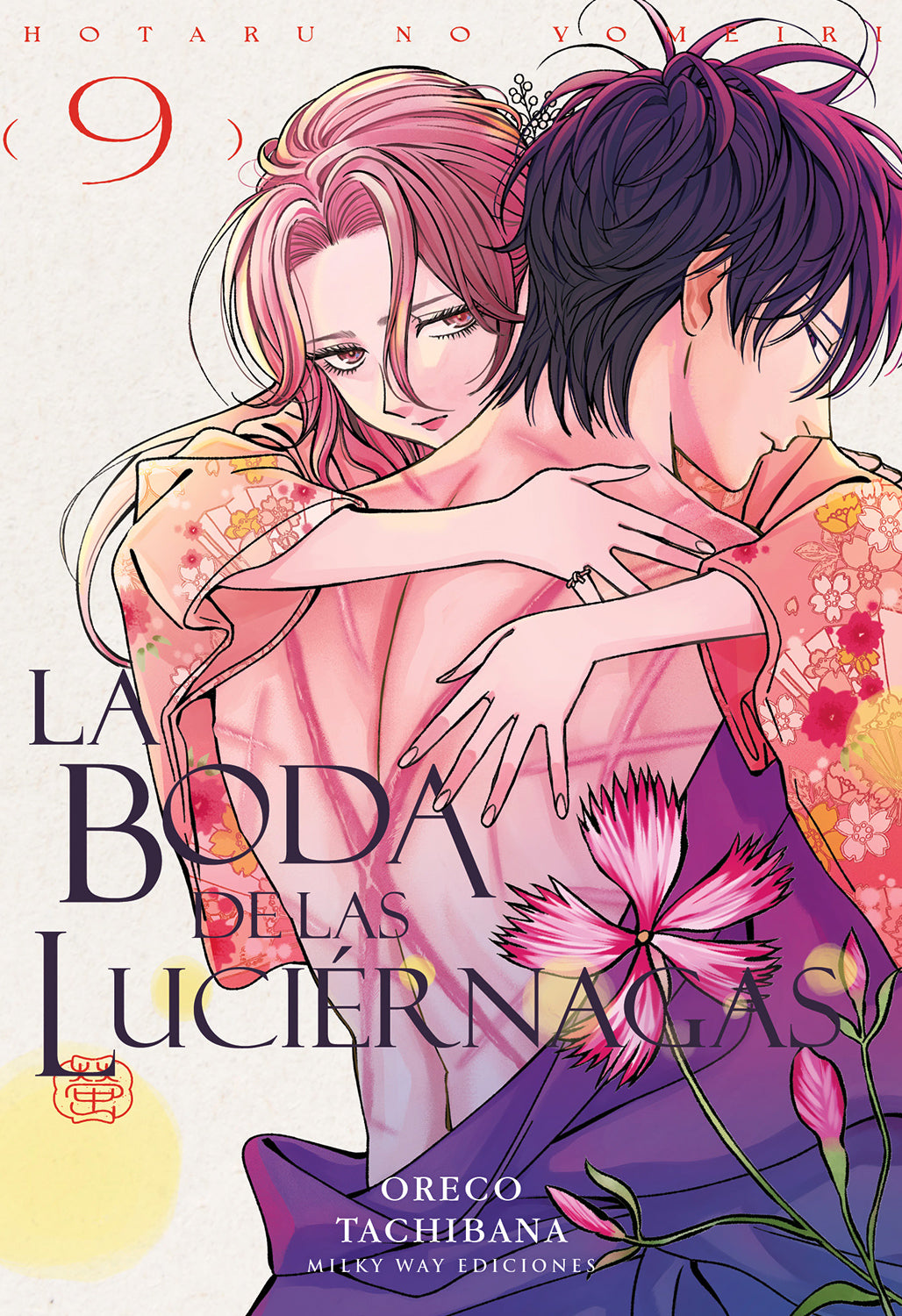 La boda de las luciérnagas, Vol. 9