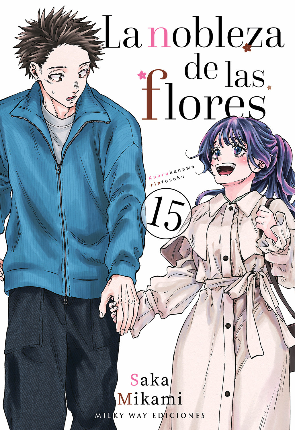 La nobleza de las flores, Vol. 15
