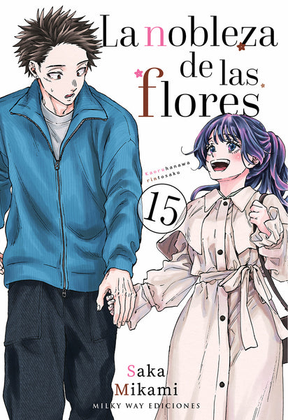 La nobleza de las flores, Vol. 15